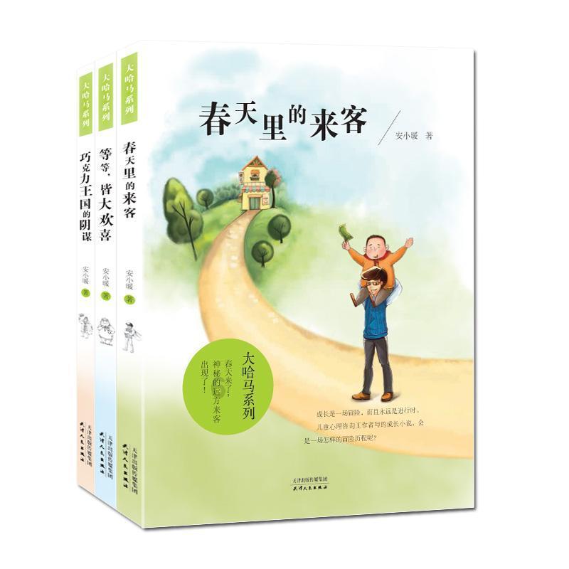 夏之许诺